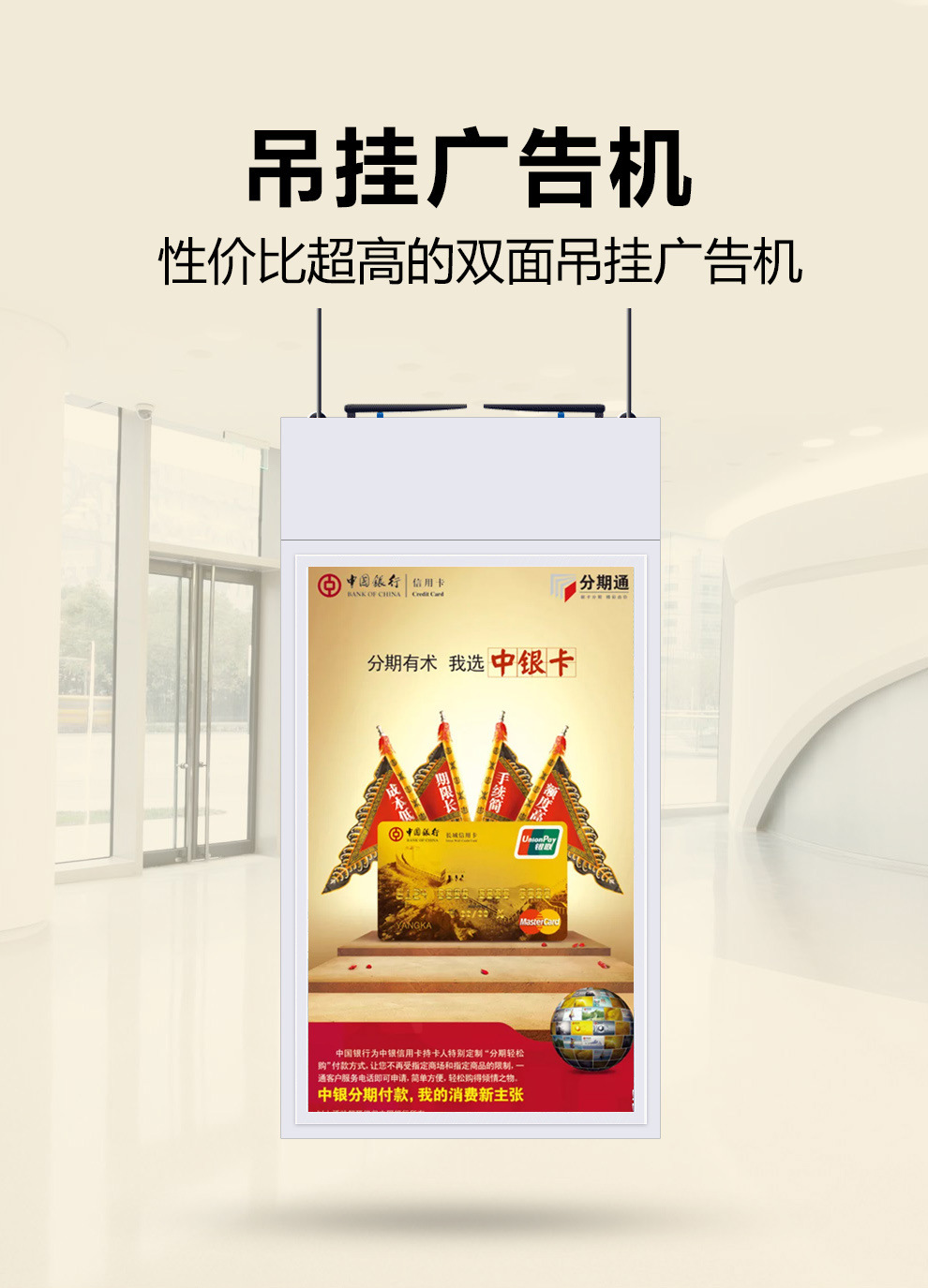 銀行櫥窗營(yíng)業(yè)廳雙面廣告機(jī)吊掛液晶雙屏海報(bào)機(jī)信息發(fā)布屏信息顯示屏