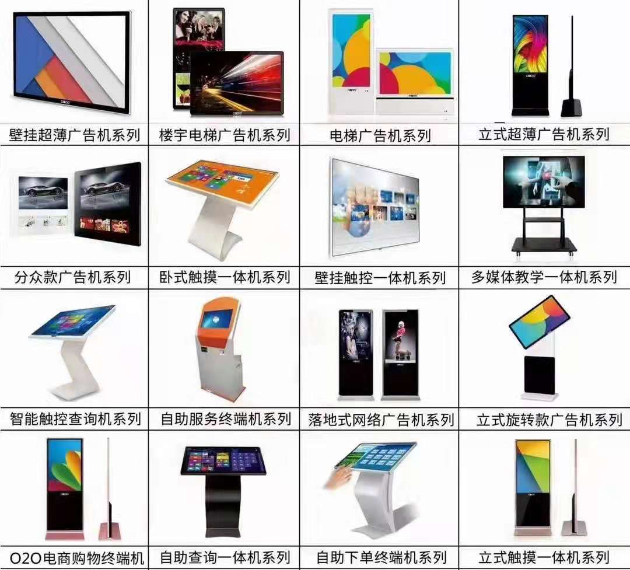 液晶廣告機的3種系統(tǒng)介紹
