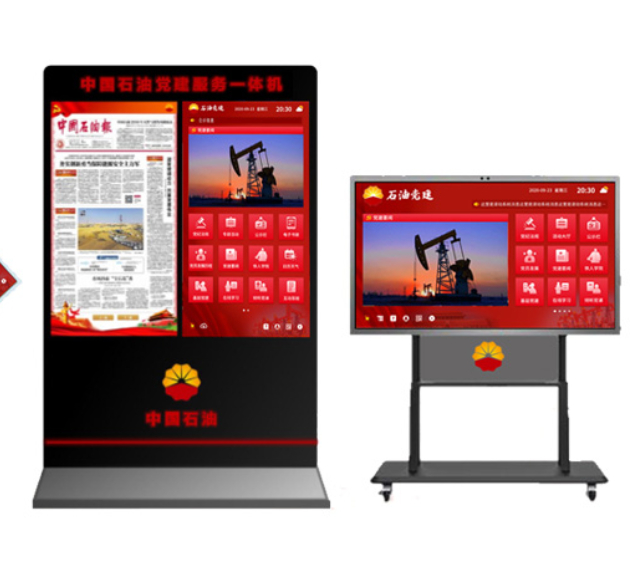 智慧黨建觸摸查詢服務一體機