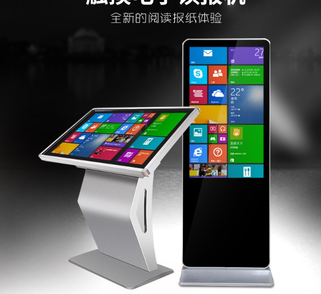 數(shù)字報(bào)刊閱讀觸摸查詢一體機(jī)