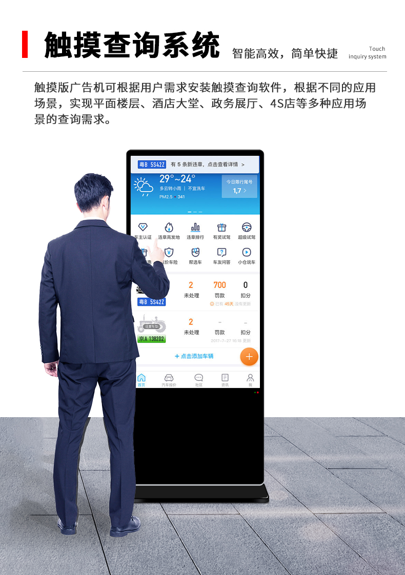 觸摸一體機在商業里如何傳播信息(圖1)