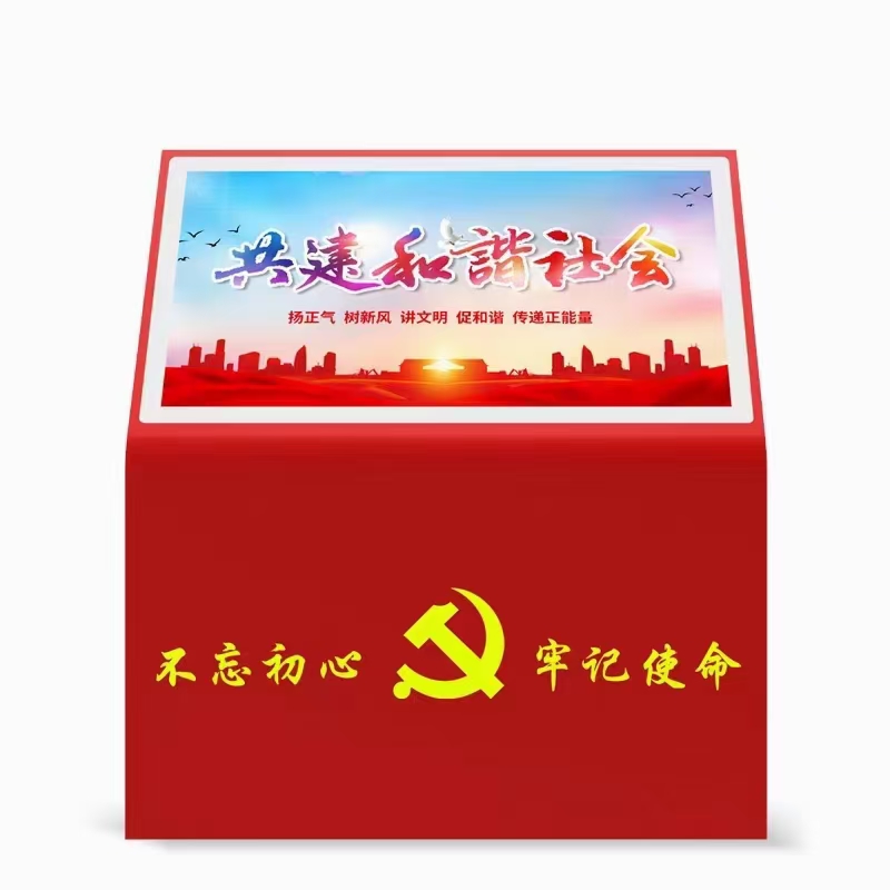 觸摸黨建一體機